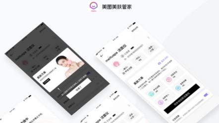 布局美膚領域，美圖meituspa 潔面儀全新詮釋“AI美膚”