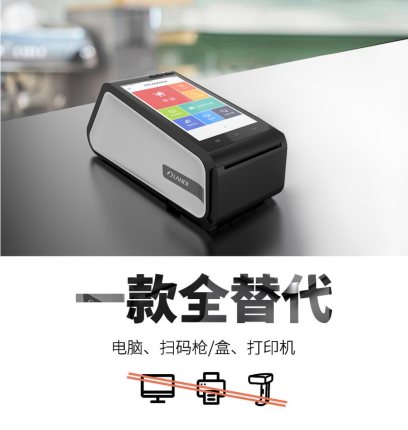何止支付？聯(lián)迪商用APOS A5給你不一樣！