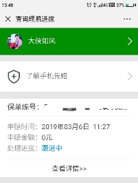 “李鬼”公號藏釣魚鏈接,360手機先賠率先賠付