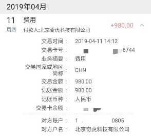 “李鬼”公號藏釣魚鏈接,360手機先賠率先賠付