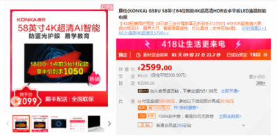 全民搶彩電來(lái)了，999元、666元蘇寧價(jià)底氣何在？