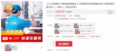 全民搶彩電來(lái)了，999元、666元蘇寧價(jià)底氣何在？