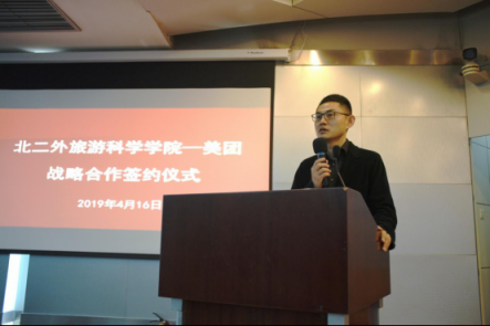 北二外、美團(tuán)簽署升級戰(zhàn)略合作協(xié)議 互為教學(xué)基地培養(yǎng)酒店和旅游人才