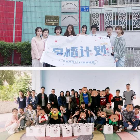 你笑起來真好看——有米“早稻”計劃第三期啟動
