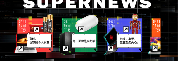 換新不糾結(jié)，京東電腦數(shù)碼新品季把換新體驗(yàn)做到極致