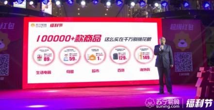 天上掉下2億紅包！徐州人表示：被砸中“很幸?！?/></p><p>此外，蘇寧力推普惠徐州用戶福利，發(fā)放2億更好用的超級紅包“砸暈”徐州人。</p><p>如何以正確姿勢薅羊毛?朱翔介紹，只要下載蘇寧易購app并實名認證，輸入“徐州”兩個字即可領取3個月超級紅包，包括1張滿99減50和2張滿149減50的大額優(yōu)惠券，新用戶還可專享“滿50減50”。這樣算下來，蘇寧相當于給徐州新用戶節(jié)省200元。</p><p align=