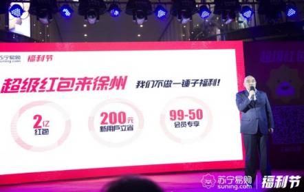 天上掉下2億紅包！徐州人表示：被砸中“很幸?！?/></p><p>“不做標題黨，拒絕不走心的規(guī)則和套路。”朱翔坦言，蘇寧這次攜超級紅包來徐州，不會做一錘子福利，就是要給徐州用戶實打?qū)嵉膬?yōu)惠。</p><p>“薅羊毛”的關鍵節(jié)點別忘記。朱翔為徐州人劃重點：4月17號上午8點，上蘇寧易購APP搜索“徐州”領超級紅包，第一波快樂“薅羊毛”走起。</p><p><strong>3000名火箭哥備戰(zhàn) 生鮮最快一小時到家</strong></p><p>徐州蘇寧福利節(jié)搶購掀熱潮，服務能否跟上?記者了解到，“買買買”的背后有更多用心服務加持。</p><p>為應對用戶購物高峰，徐州蘇寧物流開辟了“特殊通道”—4.8萬平米備貨倉。備貨倉可以緩解主倉的壓力，提前對商品銷量及購買人群進行預測，科學備貨，讓用戶體驗不打折。</p><p>2500輛專屬快遞車，3000名火箭哥早已就位，屆時將馬不停蹄地穿梭于徐州，保障快遞準時送達;線上客服專屬通道，30秒快速響應用戶咨詢。</p><p align=