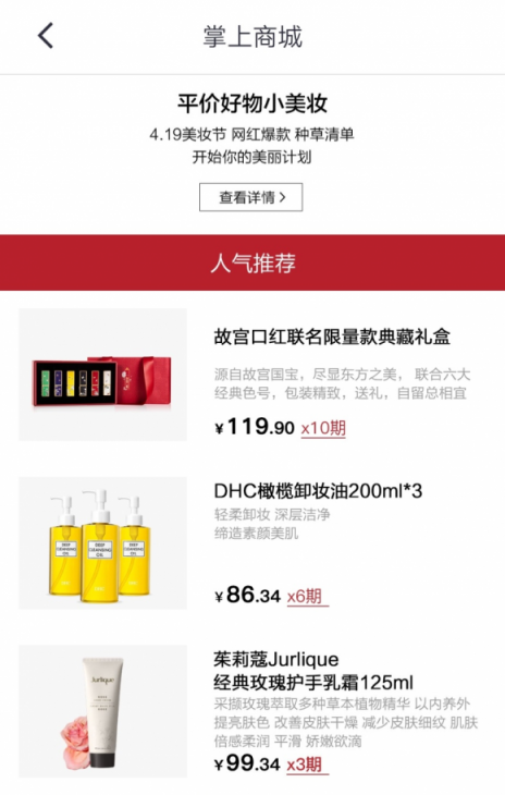 雅詩蘭黛、海藍之謎、YSL……掌上生活“419美妝盛典”來襲