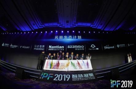 IPF2019浪潮發(fā)布“元腦” 持續(xù)引領人工智能計算