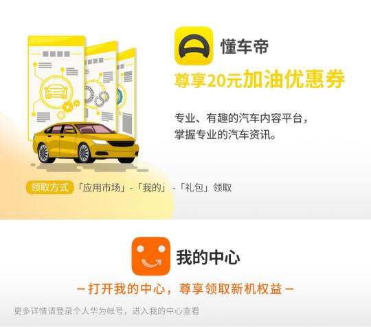 驚喜不斷！HUAWEI P30系列用戶專享終端云服務(wù)禮包不可錯(cuò)過