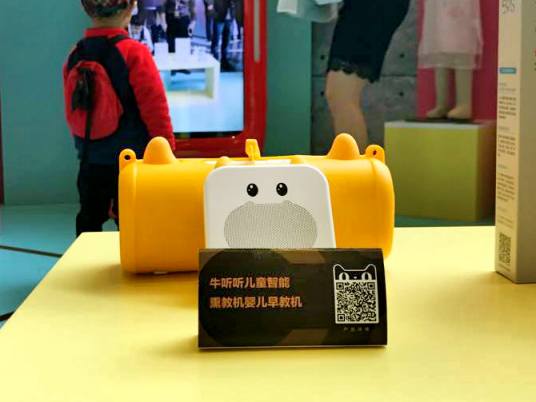 牛聽聽天貓親子節(jié)，暖心熏教，滋養(yǎng)每一個孩子