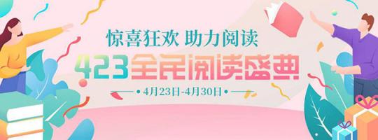 423世界讀書日，孩寶小鎮(zhèn)呼吁讓閱讀回歸