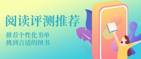 423世界讀書日，孩寶小鎮(zhèn)呼吁讓閱讀回歸