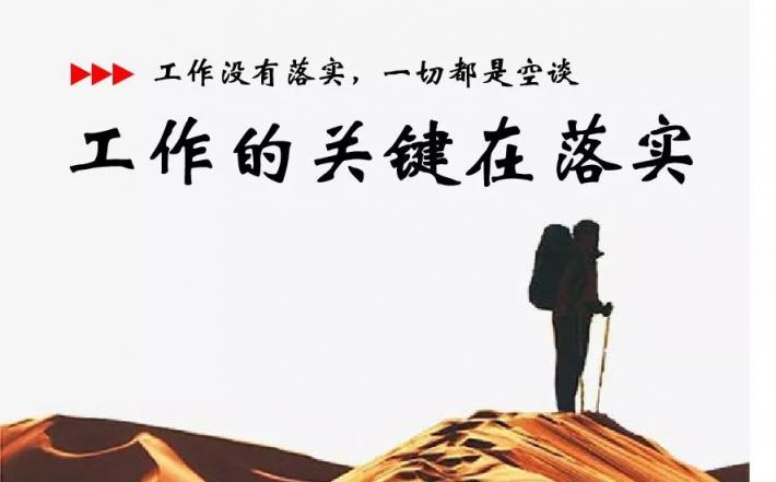 藍(lán)凌督辦管理平臺(tái)，讓一把手工程100%落實(shí)！