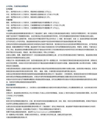 富途證券：超預(yù)期金融數(shù)據(jù)落地，推動恒指短期再度走高