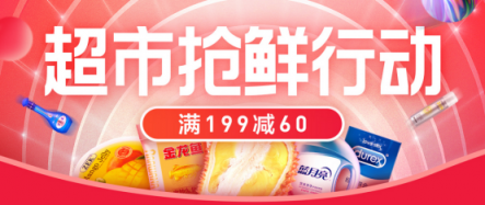 4月囤貨最佳時(shí)機(jī)？必須是蘇寧超市418