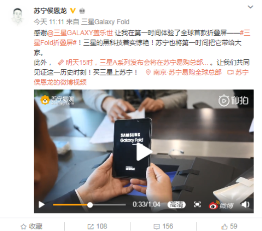手卡又藏天機？蘇寧侯恩龍嘗鮮三星折疊屏