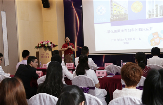 關(guān)愛女性私密健康，“佛山美萊第二屆女性私密健康研討會(huì)”圓滿成功！
