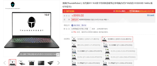 英特爾第九代酷睿新品筆記本華麗登場，買新品上京東！