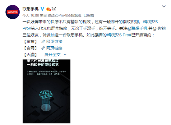 聯(lián)想新機(jī)Z6Pro攜ZUI 11強(qiáng)勢來襲，U-Touch或?qū)⒃僭靷髌?/></p><p>除了預(yù)告聯(lián)想Z6Pro預(yù)裝ZUI11之外，聯(lián)想手機(jī)還曝光了兩個新料，一個是第六代電光屏幕指紋技術(shù)，一個是新品的拍攝樣張。在全面屏逐漸普及的時代，手機(jī)的屏幕指紋識別技術(shù)也在不斷完善，識別準(zhǔn)確度更高，識別速度更快成為了用戶使用手機(jī)時的重要需求，在這點上，聯(lián)想Z6Pro應(yīng)用第六代電光屏幕指紋技術(shù)，宣稱無論手指干燥還是潮濕，都可以快速進(jìn)行識別，方便用戶操作。</p><p align=