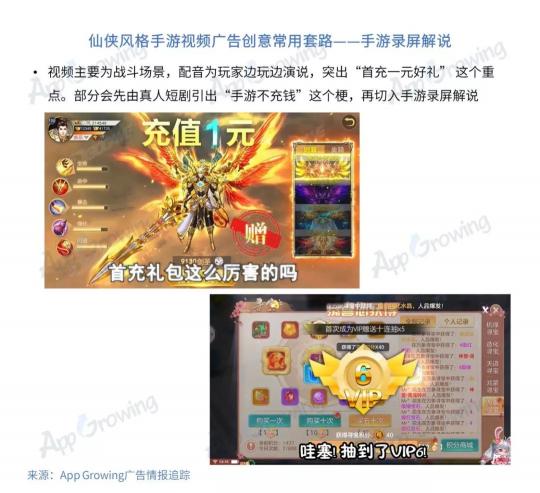 有米科技：2019年Q1手游行業(yè)買(mǎi)量市場(chǎng)分析