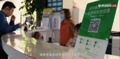 手機刷醫(yī)保、AI早篩……《看得見的未來》講述智慧醫(yī)療"現(xiàn)在進行時