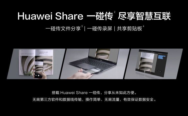 3999元！最新酷睿i3版華為MateBook 13京東開(kāi)啟預(yù)約