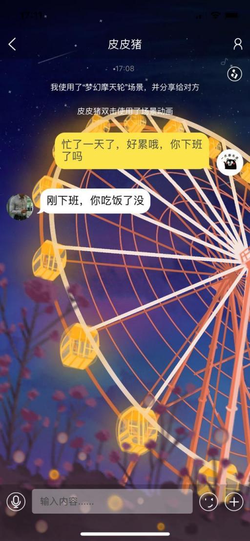 “95后”說(shuō)完晚安都去干什么了？語(yǔ)玩App帶你了解