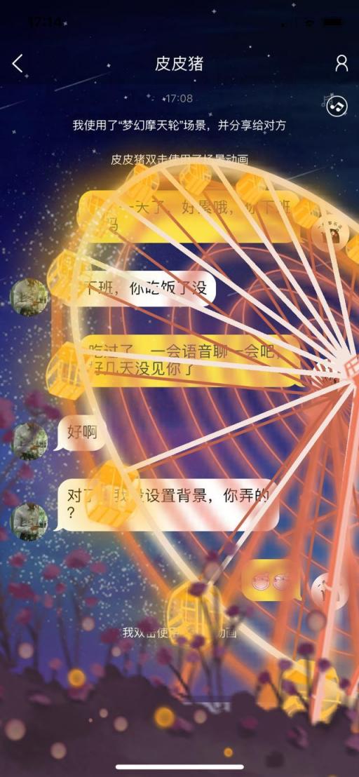 “95后”說(shuō)完晚安都去干什么了？語(yǔ)玩App帶你了解