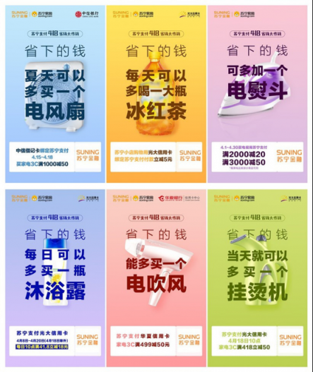 蘇寧支付418省錢大作戰(zhàn) 快來(lái)看你能省下多少錢