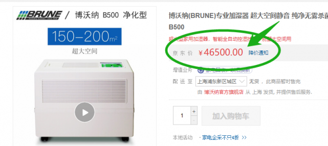 關(guān)于博沃納B500系列加濕器，你應(yīng)該知道這些