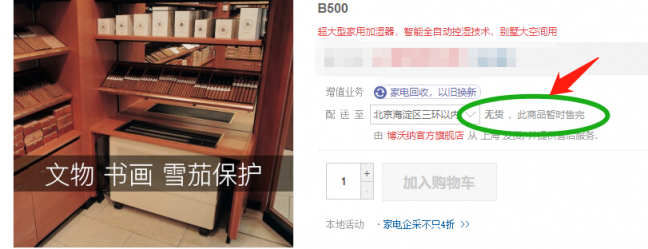 關(guān)于博沃納B500系列加濕器，你應(yīng)該知道這些