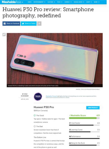 外媒Mashable評測華為P30 Pro：迄今最好的拍照手機(jī)，沒有之一！