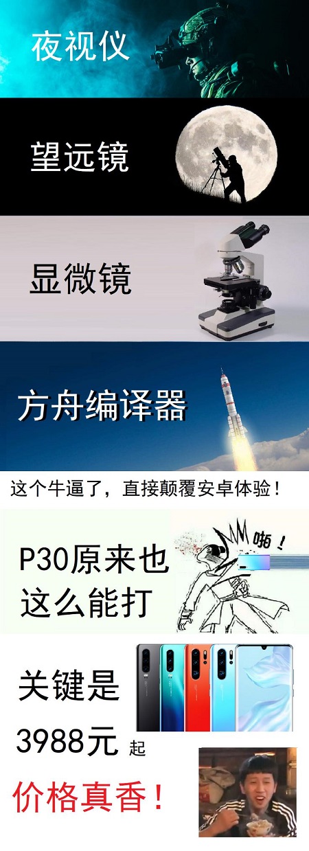 3988元起！華為P30價格正式公布，最全購機寶典來了！