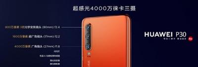 3988元起！華為P30價格正式公布，最全購機寶典來了！