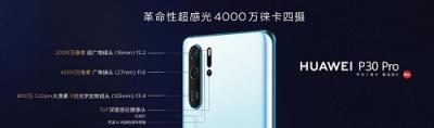 3988元起！華為P30價格正式公布，最全購機寶典來了！