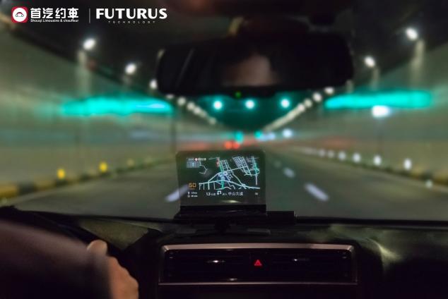 與智能對話 和安全同行 百路達車載平視顯示器攜手首汽約車開啟高端安享之旅
