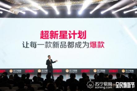 全產業(yè)聯動 加速整合 蘇寧時尚百貨成418贏家