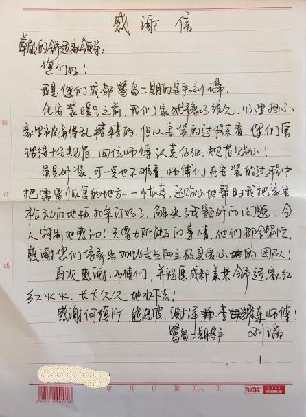 美景舒適家是如何煉成的？