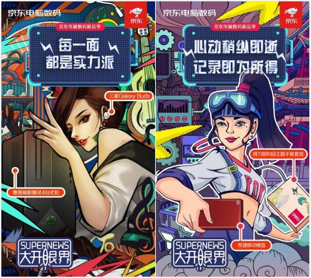 新品爆款5折搶，好禮享不停！京東電腦數(shù)碼新品季高潮期拉開帷幕