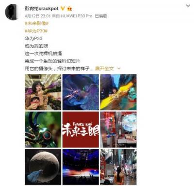 讓科技與時(shí)尚完美融合，華為P30越來越時(shí)尚了！