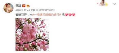 讓科技與時(shí)尚完美融合，華為P30越來越時(shí)尚了！