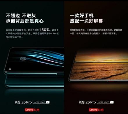 電影棚級(jí)超級(jí)攝影四攝，聯(lián)想Z6Pro還將帶來(lái)哪些驚喜？