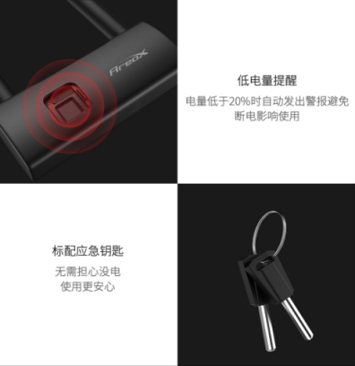 小米有品眾籌智能指紋U型鎖倒計(jì)時(shí)：0.5S指紋解鎖，出門不用找鑰匙
