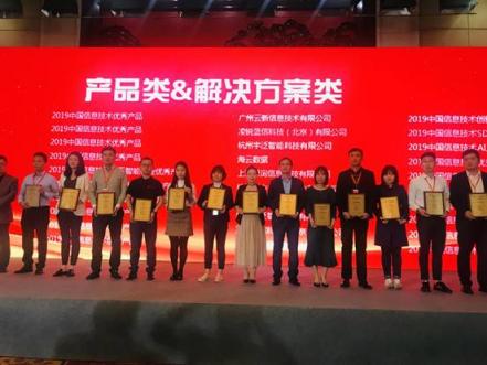 微動天下亮相中國信息技術(shù)主管大會，助推企業(yè)數(shù)字化轉(zhuǎn)型