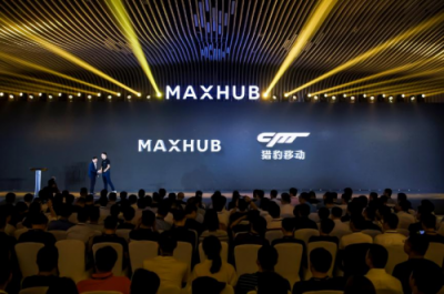2019 MAXHUB智能會議方案發(fā)布，擁抱企業(yè)數(shù)字化升級