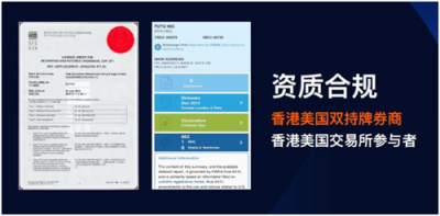 投資美股港股，挑選券商應(yīng)避免哪些坑？