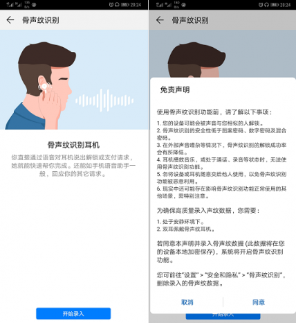 天空之鏡與天籟之音相輔相成 HUAWEI FreeBuds2 Pro的無(wú)線(xiàn)新花樣