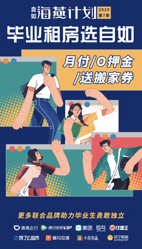 資深租房管家4項(xiàng)提示，畢業(yè)租房也能很自如