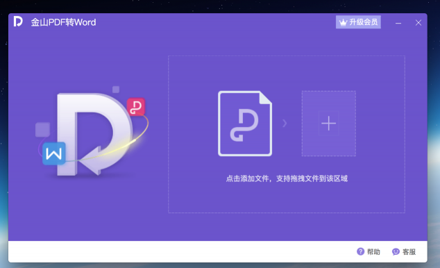 自從Mac有了WPS，從此和雙系統(tǒng)說(shuō)再見(jiàn)！
